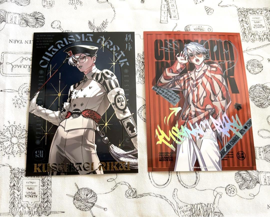 Amazon.co.jp: カリスマ 草薙理解 ブロマイド 1stブレイク RBB : おもちゃ